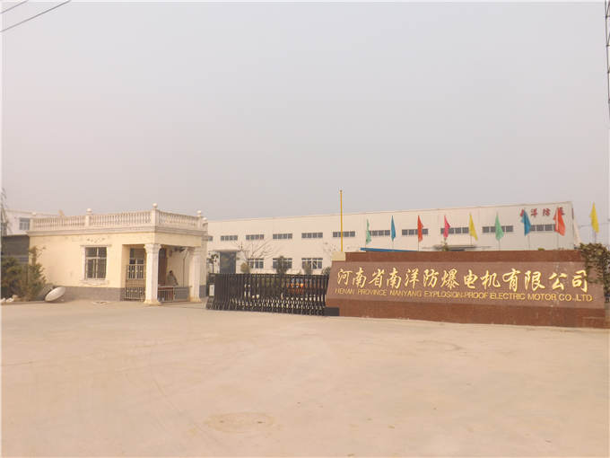 河南省南洋防爆電機(jī)有限公司全體員工向大家拜大年啦!